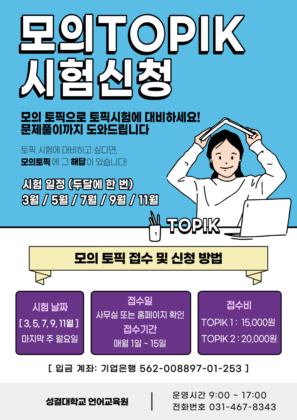 토픽