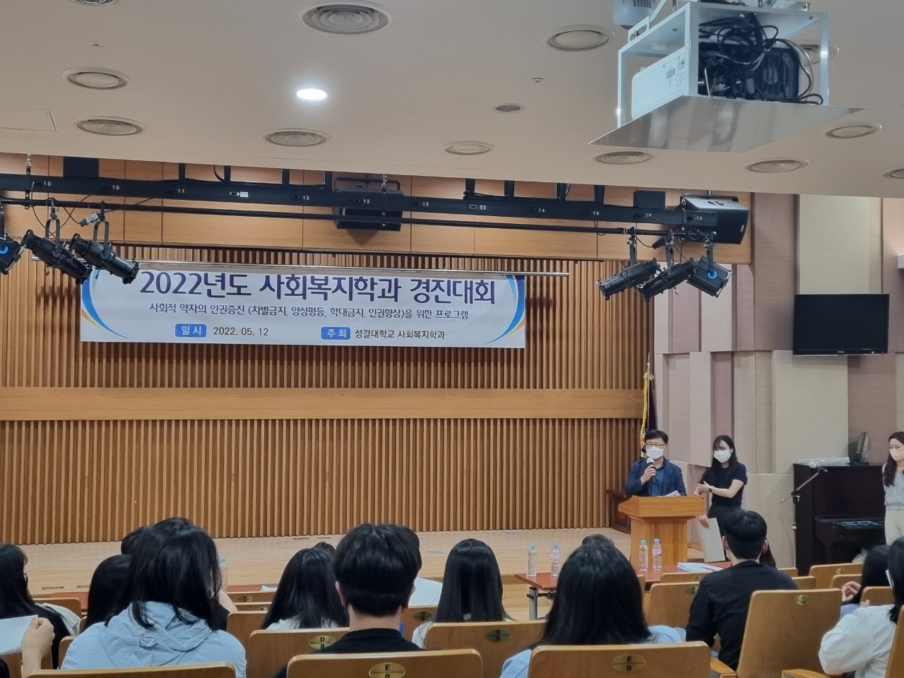 2022.05.13 사회복지학과 1학기 경진대회대표이미지