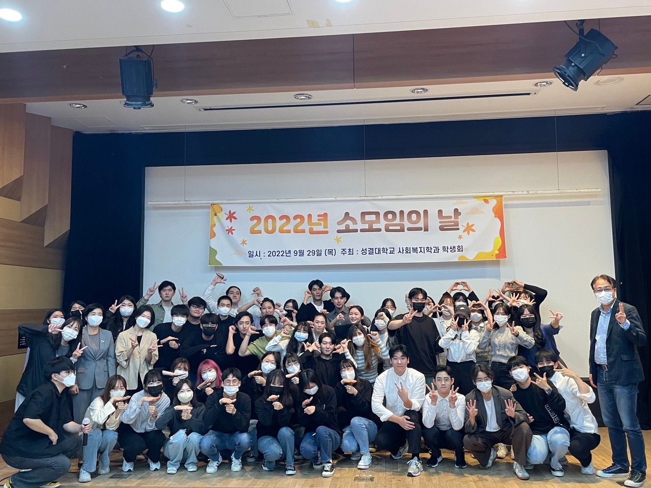 2022.09.29 사회복지학과 소모임의 날대표이미지