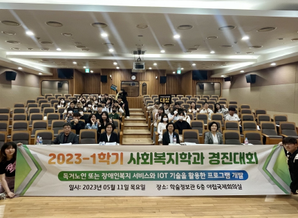 2023.05.11 1학기 경진대회대표이미지