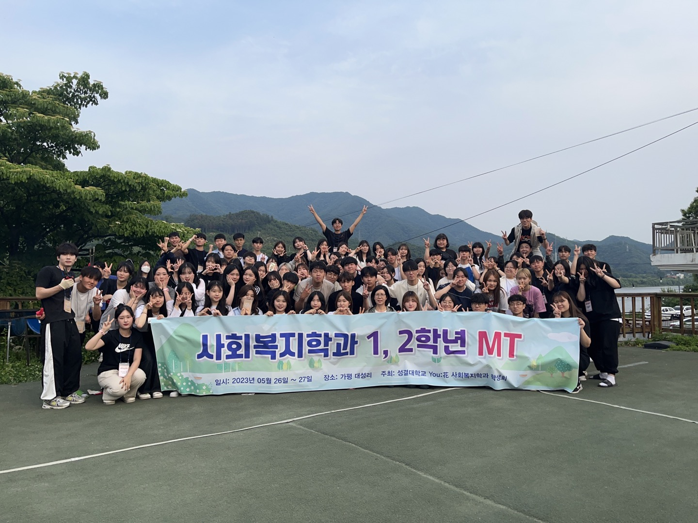 2023.05.26 ~ 05.27 1,2학년 MT대표이미지