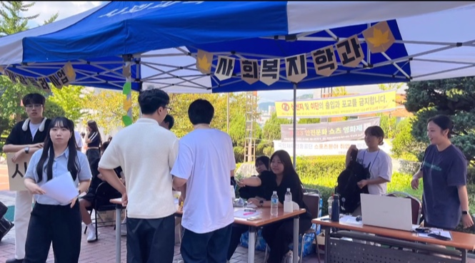 2023.09.05 개강독려사업 대표이미지