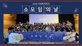 2024.11.12 소모임의 날대표이미지