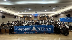 2024.12.06 사복인의 날대표이미지