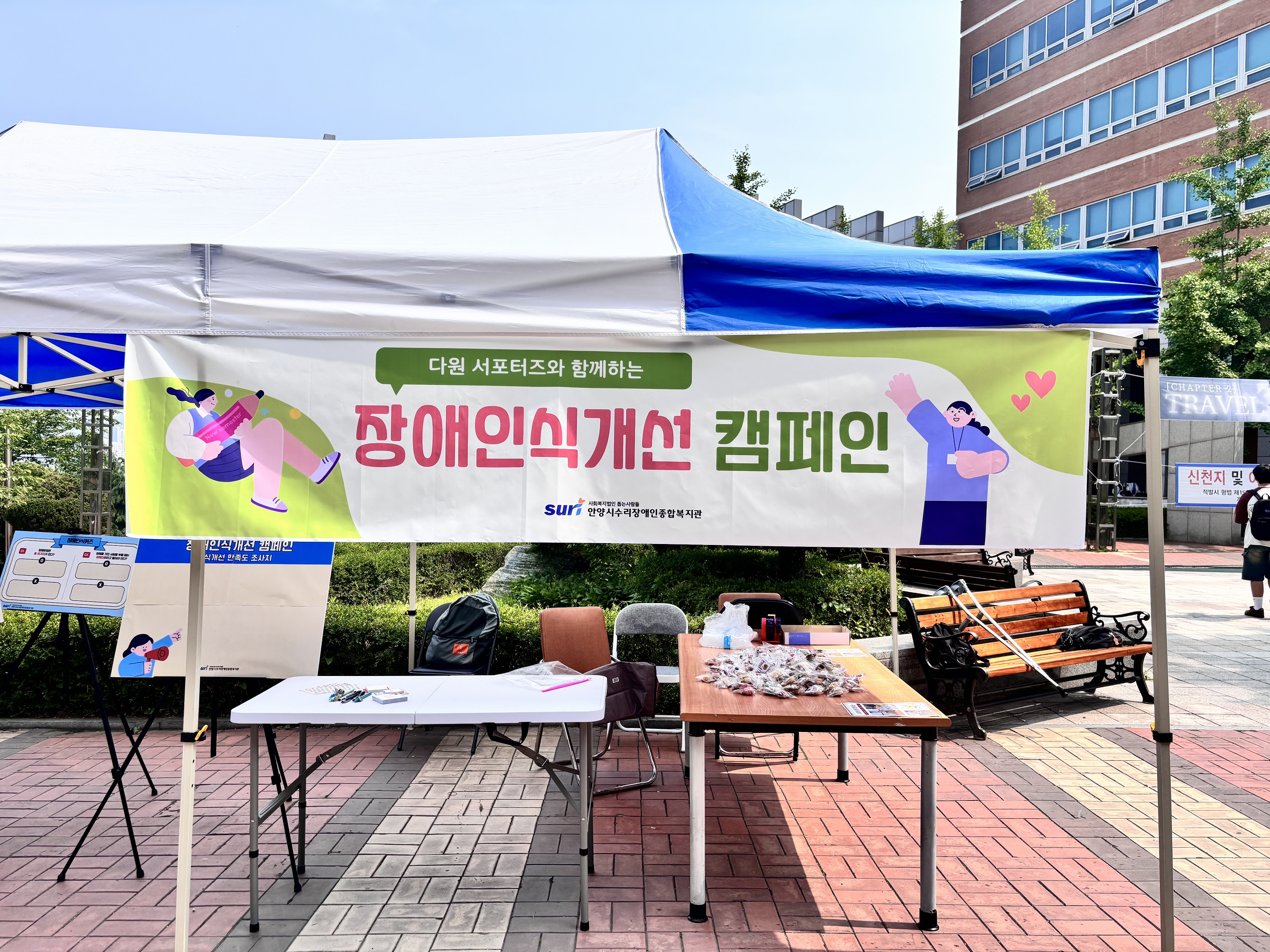 2025.05.28 기관연계 장애인식개선캠페인대표이미지
