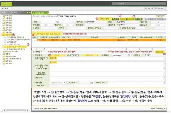 🎓2026년도 1학기 졸업시험 계획서 입력 안내첨부 이미지