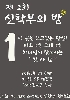 제 2회 신학부의 밤대표이미지