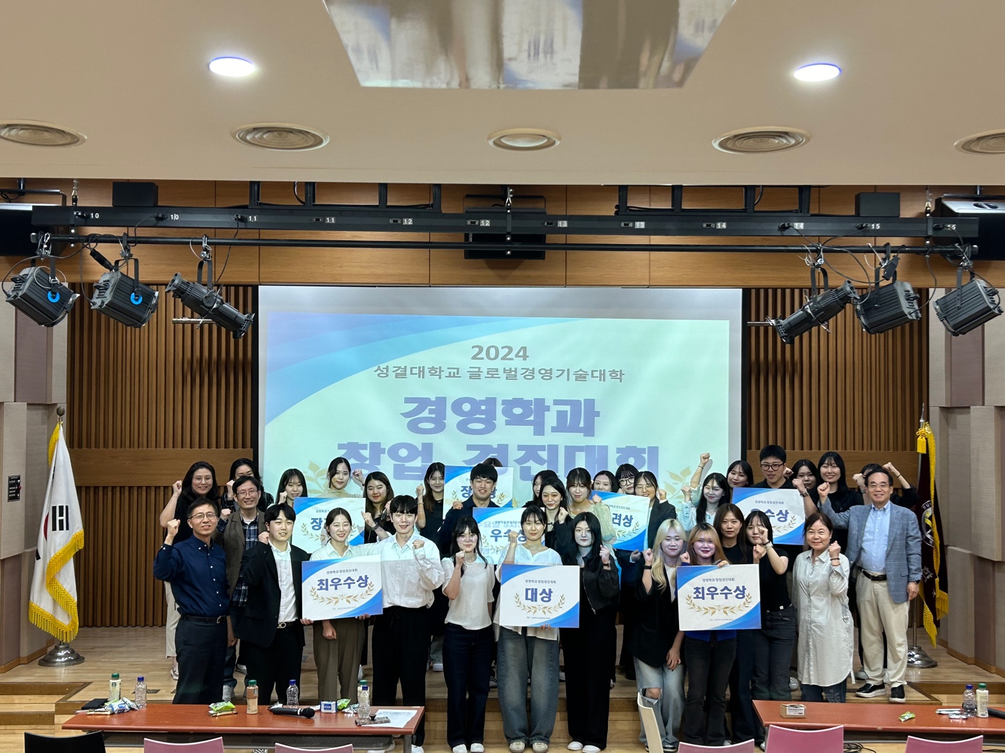 2024-1학기 경영학과 제20회 경진대회대표이미지
