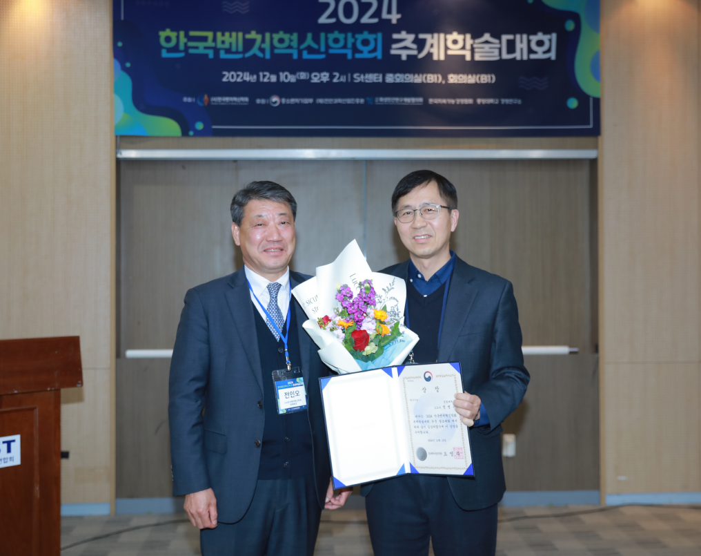 정병규 교수 중소벤처기업부장관상 수상