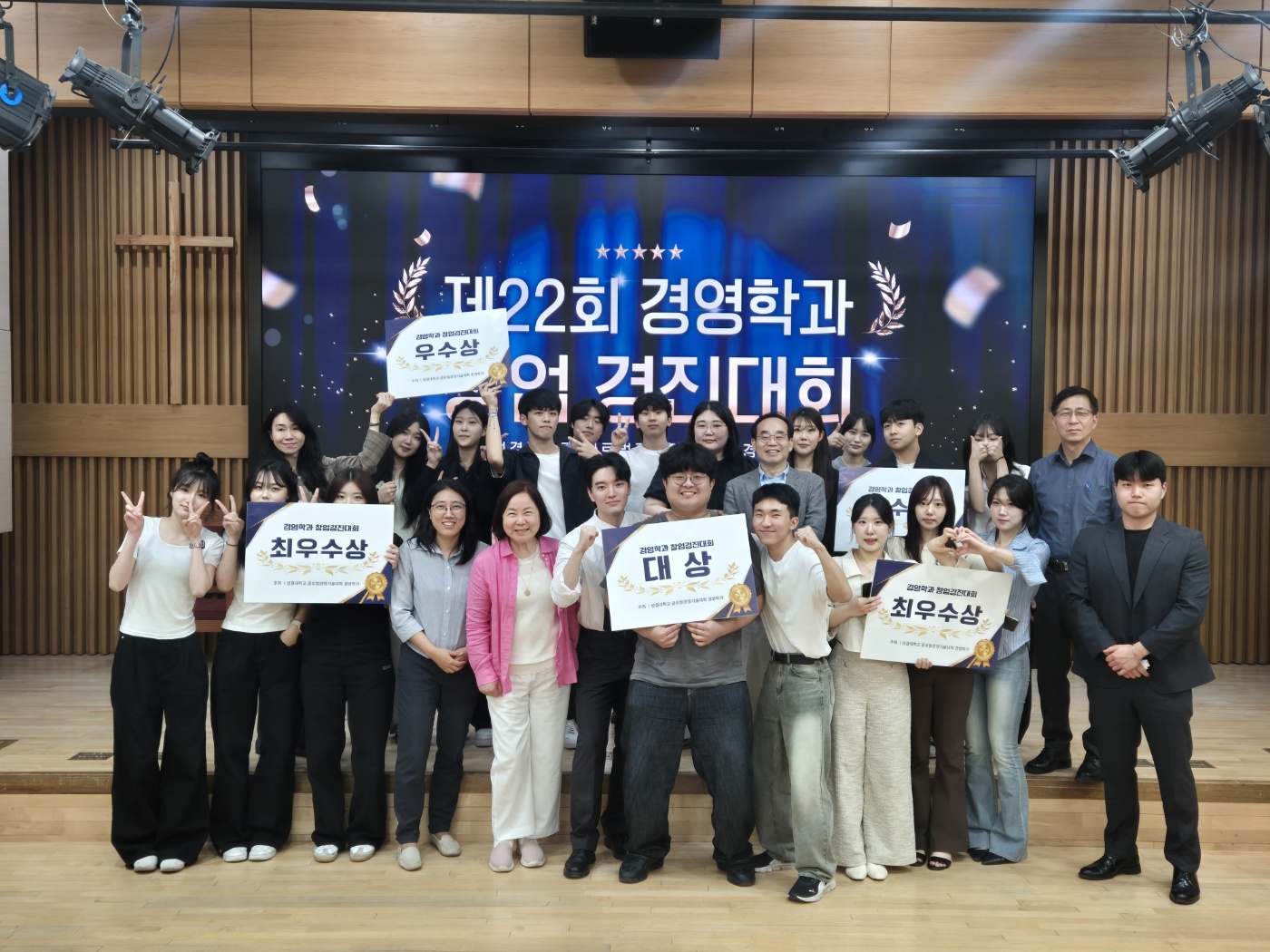 2025-1 경영학과 경진대회 단체사진
