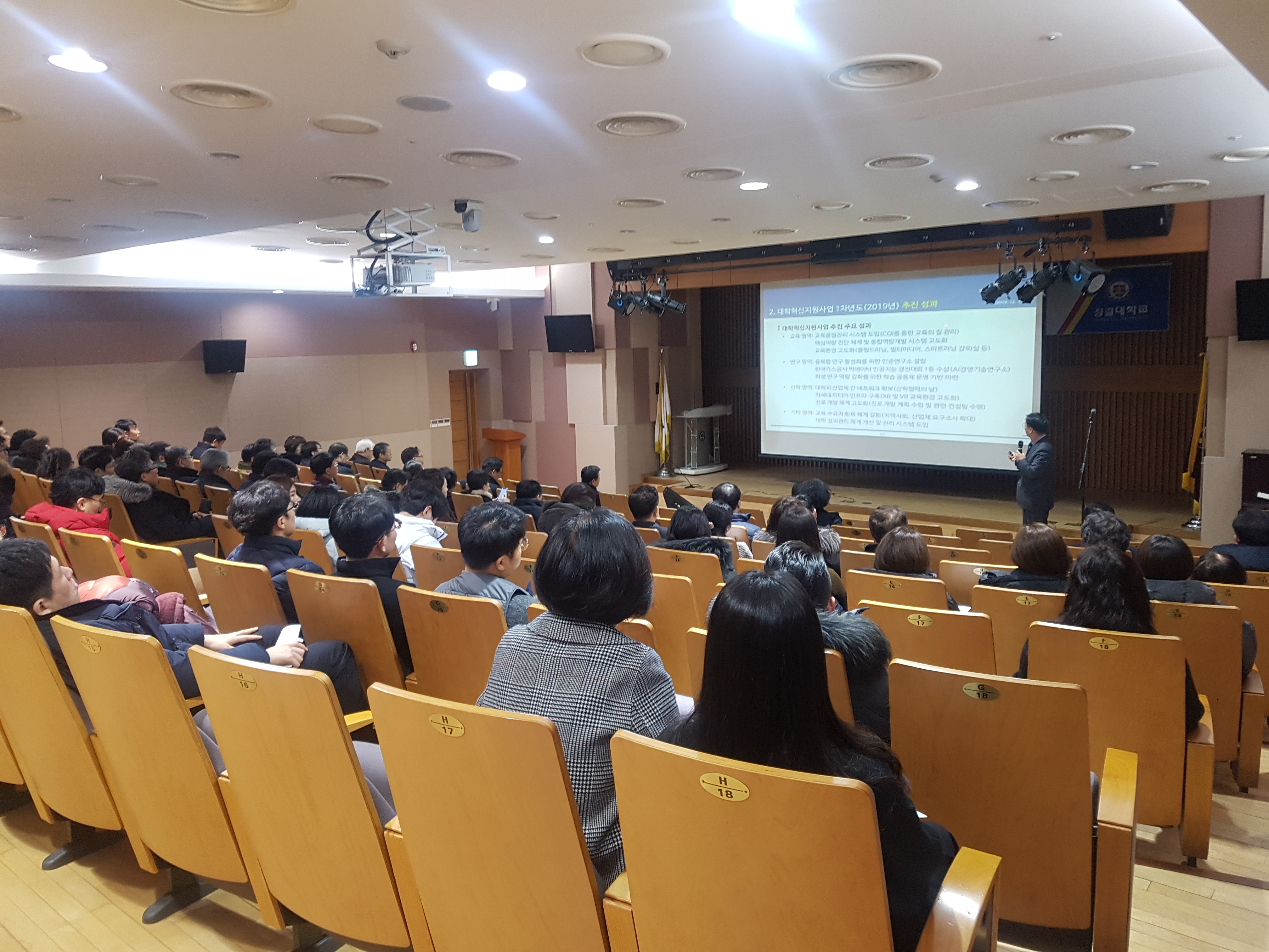 대학혁신지원사업 교직원 대상 1차년도 성과공유 및 2차년도 사업 안내('19.12.4)첨부 이미지_#2