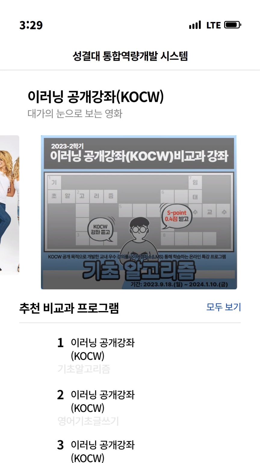 [학생모니터링단] 대학에 들어왔으면 다양한 수업을 들어봐야지 않겠어? '대가의 눈으로 보는 영화'편대표이미지