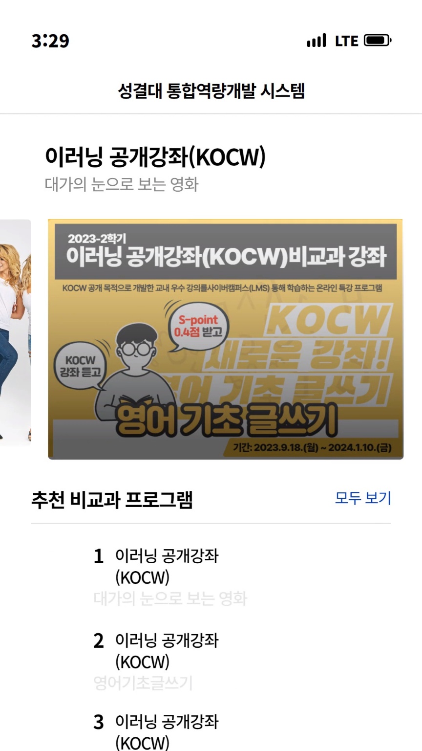 [학생모니터링단] 대학에 들어왔으면 다양한 수업을 들어봐야지 않겠어? '영어기초글쓰기' 편대표이미지