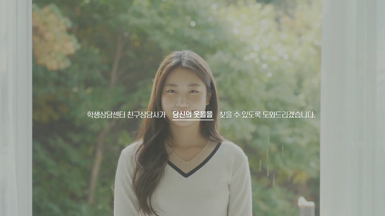 [학생모니터링단] 대학생의 고민은 대학생이 더 잘 알고 상담해줄 수 있지대표이미지