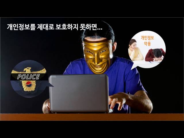 개인정보보호 교육 영상(학생)대표이미지