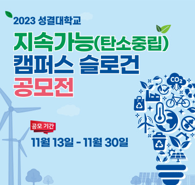 슬로건 공모전