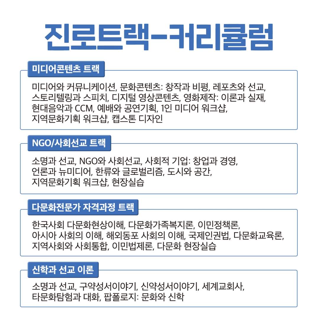 문화선교학과3