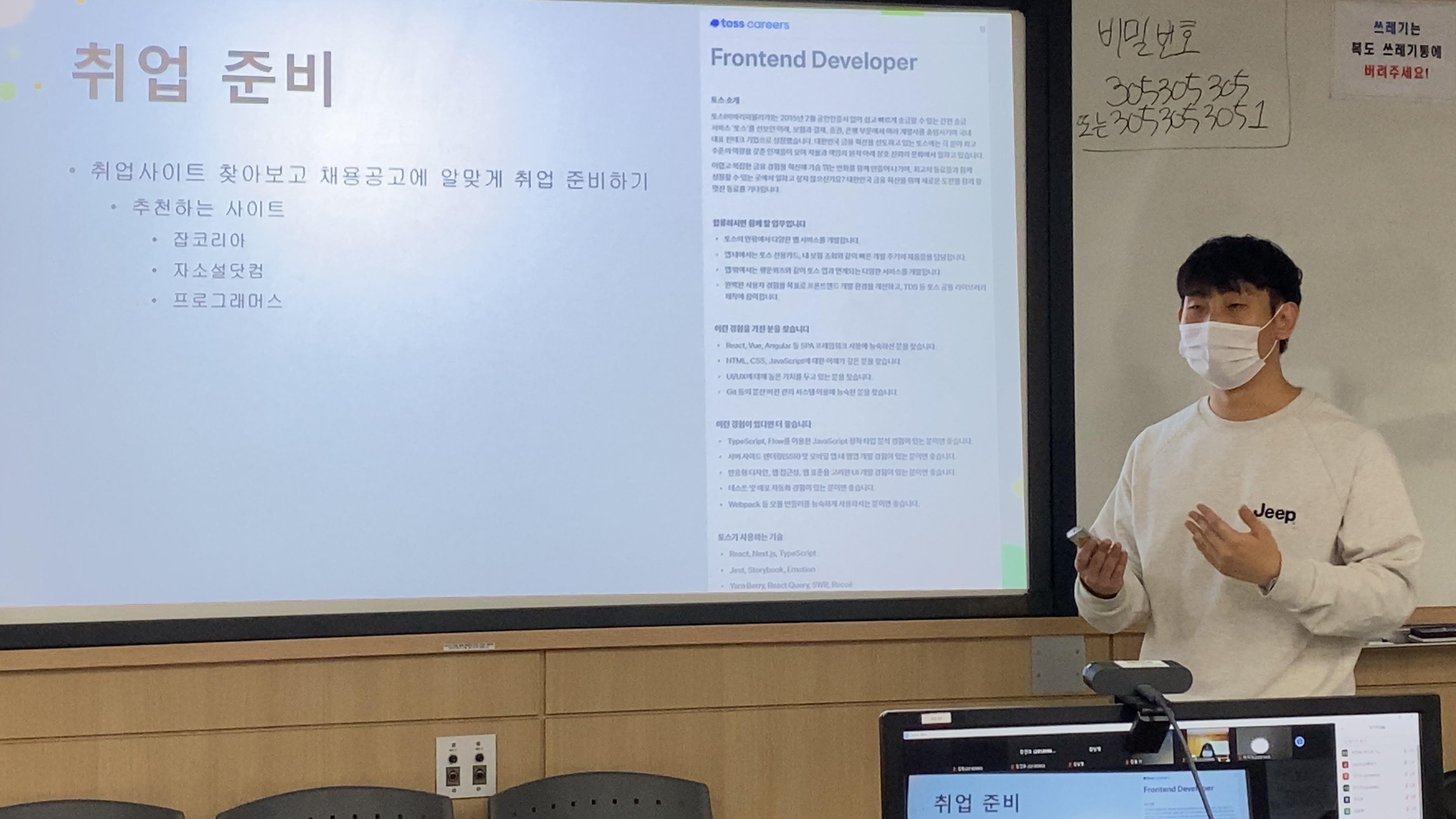[2021-2 취업과진로] 조용장 강사 특강대표이미지