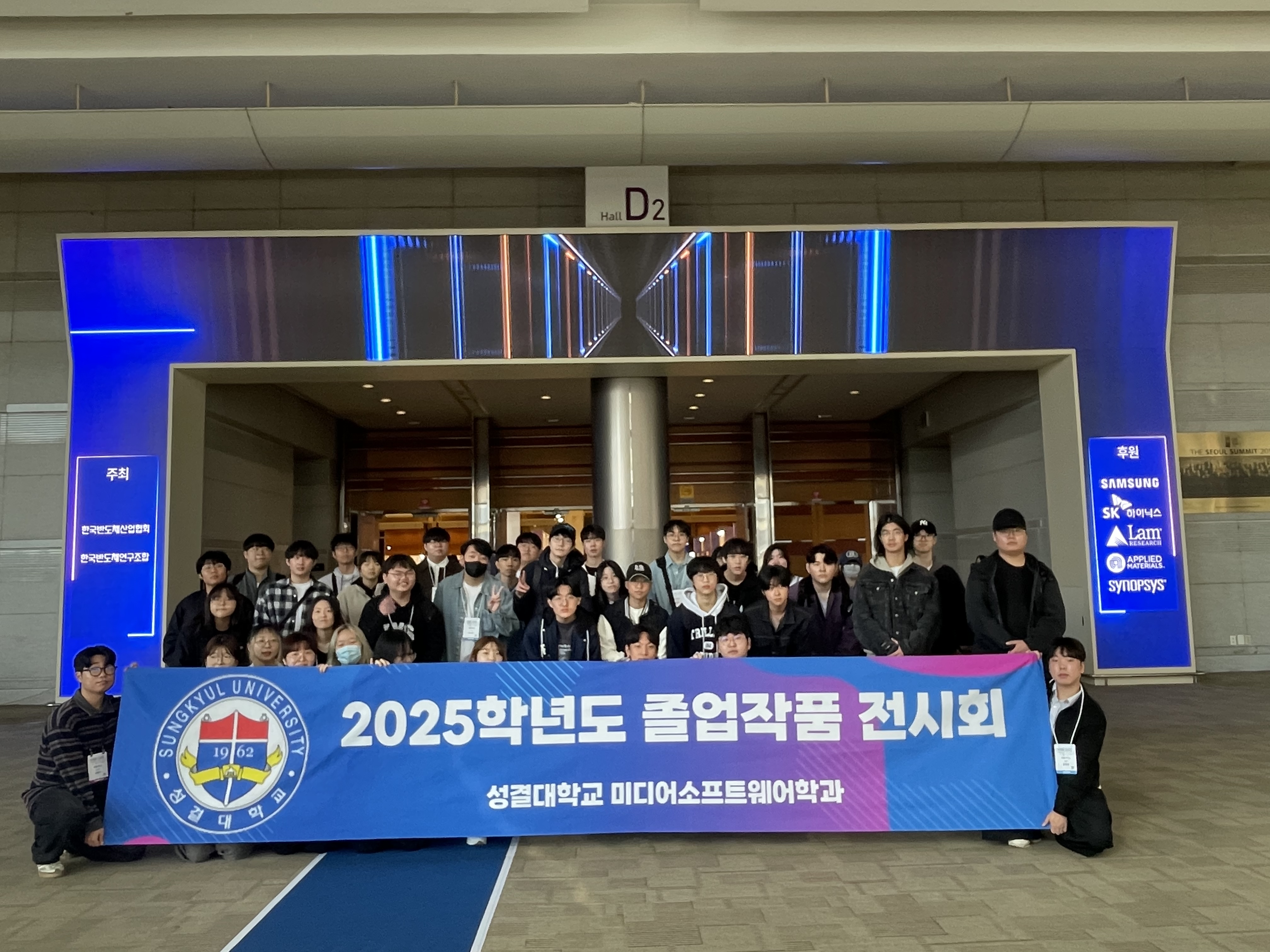 2025 미디어소프트웨어학과 졸업작품 전시회대표이미지