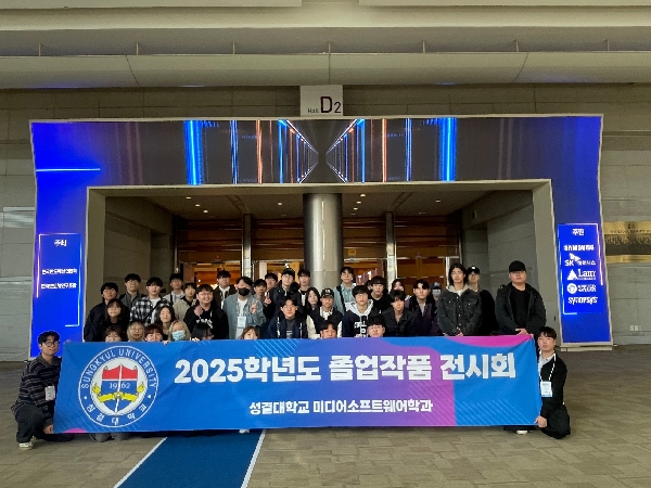2025 미디어소프트웨어학과 졸업작품대표이미지
