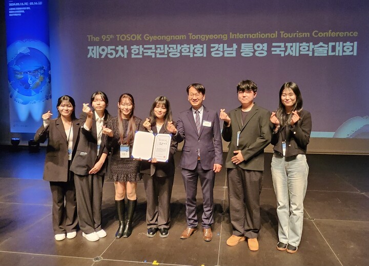 성결대 관광개발학과 ‘경남 통영 국제학술대회’서 수상대표이미지