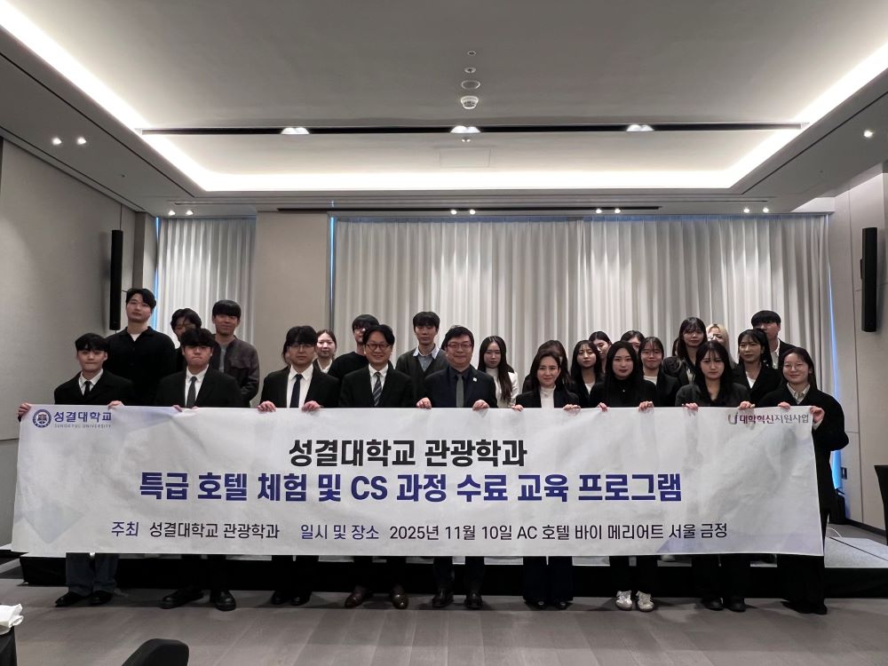 특급 호텔 체험 및 CS 과정 수료 교육 프로그램 (AC호텔바이메리어트서울금정)대표이미지