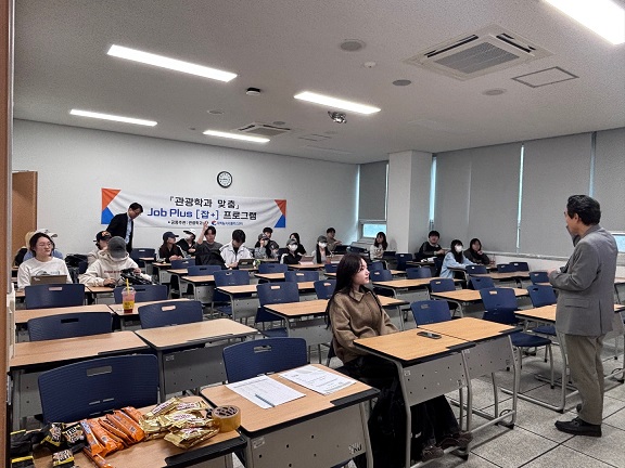 성결대 관광학과, 2026 국내 관광산업의 미래와 전망과 취업전략 특강 진행대표이미지