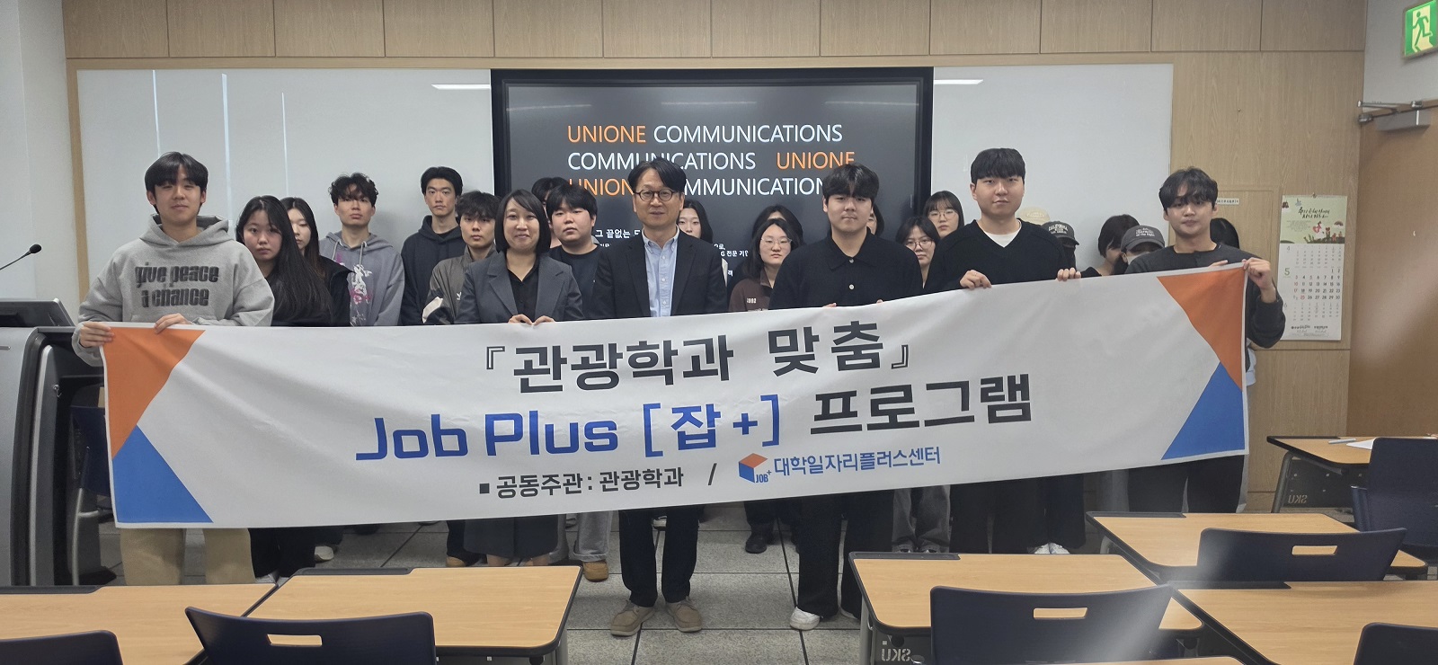 성결대 관광학과, 2026 MICE 산업의 이해 특강 진행대표이미지