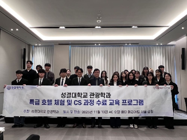 특급 호텔 체험 및 CS 과정 수료 교육 프로그램 (AC호텔바이메리어트서울금정)대표이미지