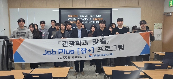 성결대 관광학과, 2026 MICE 산업의 이해 특강 진행대표이미지