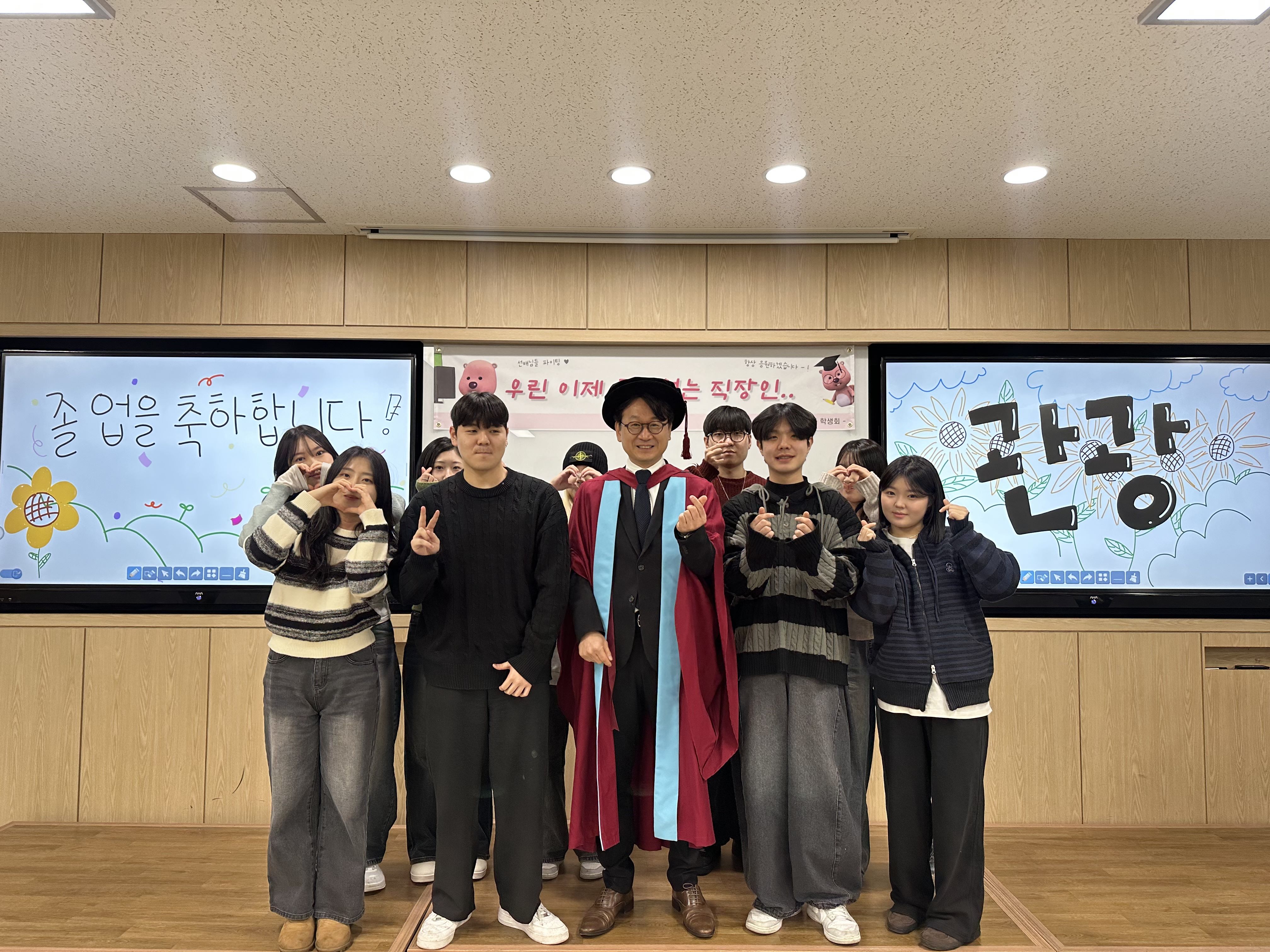 [6대 라온 학생회] 관광학과 학위수여식(2025.02.13)대표이미지