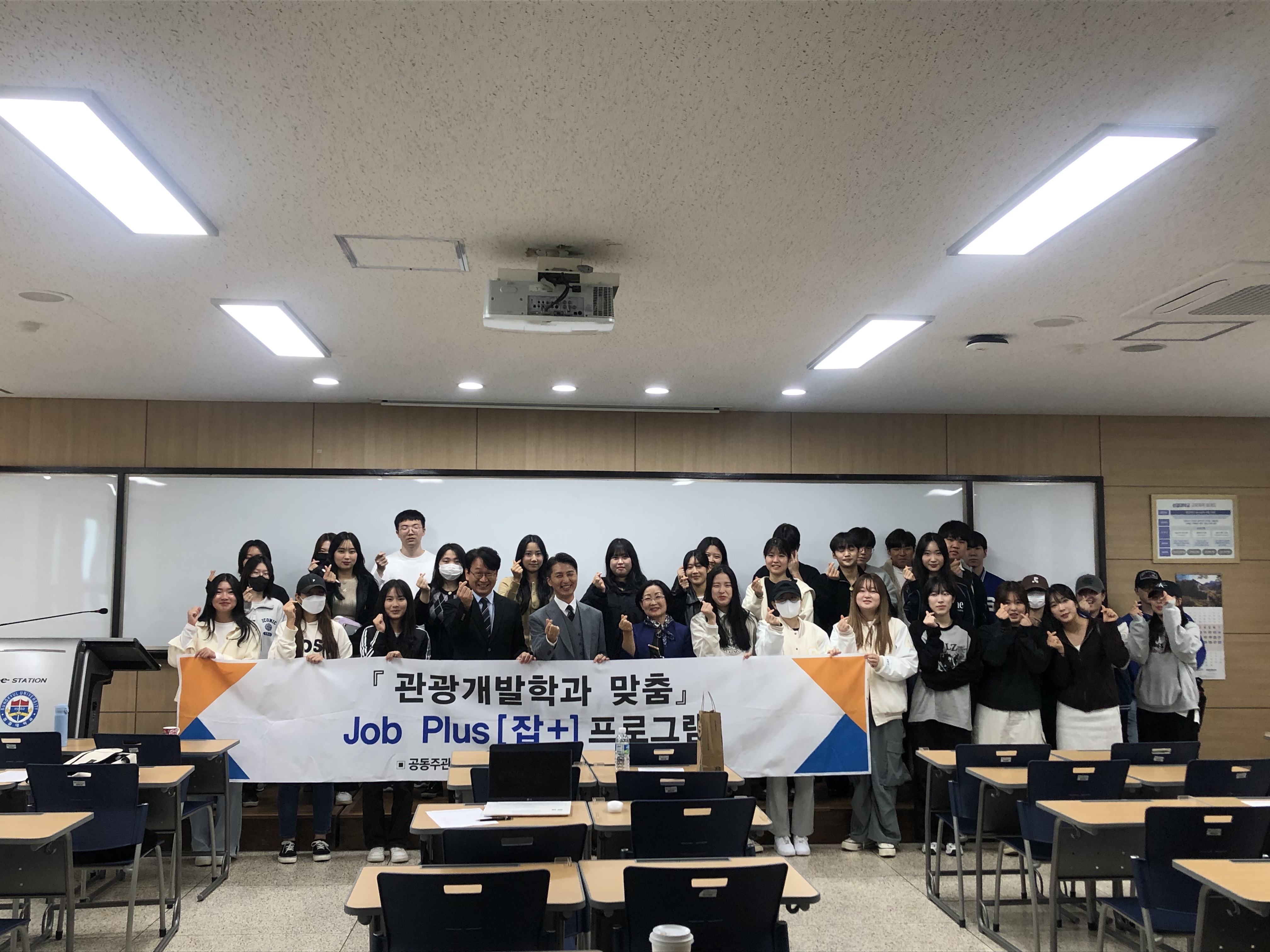 2023학년도 관광개발학과 JW메리어트 면접특강