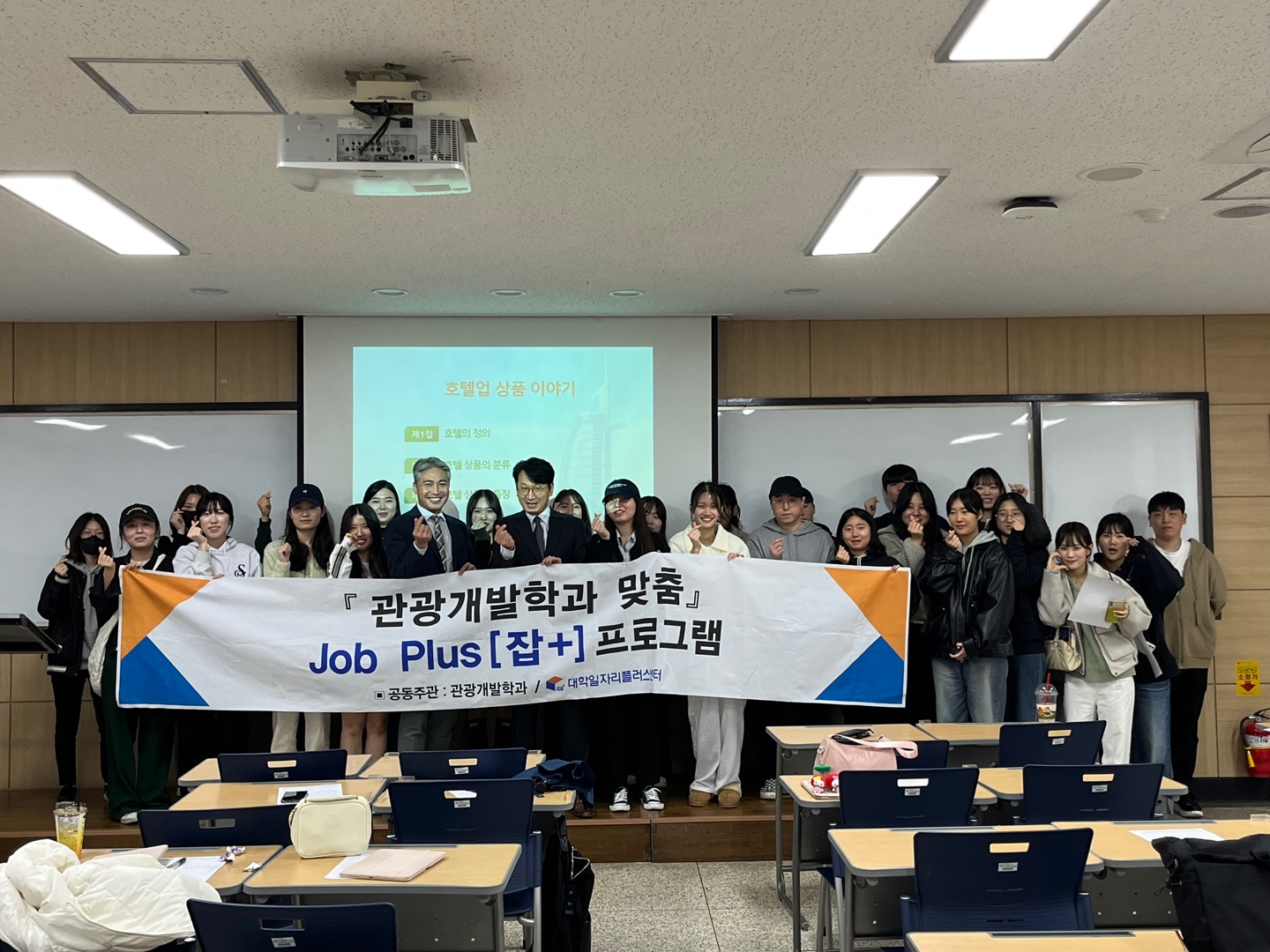 2023학년도 Job Plus (잡+) 직무특강