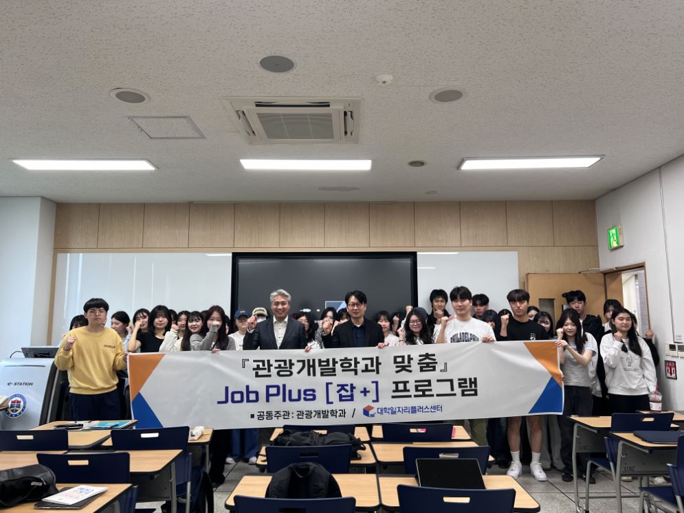 직무특강(호텔 직무의 이해)