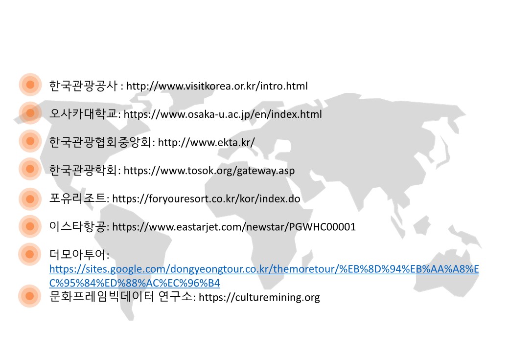 관광관련 사이트