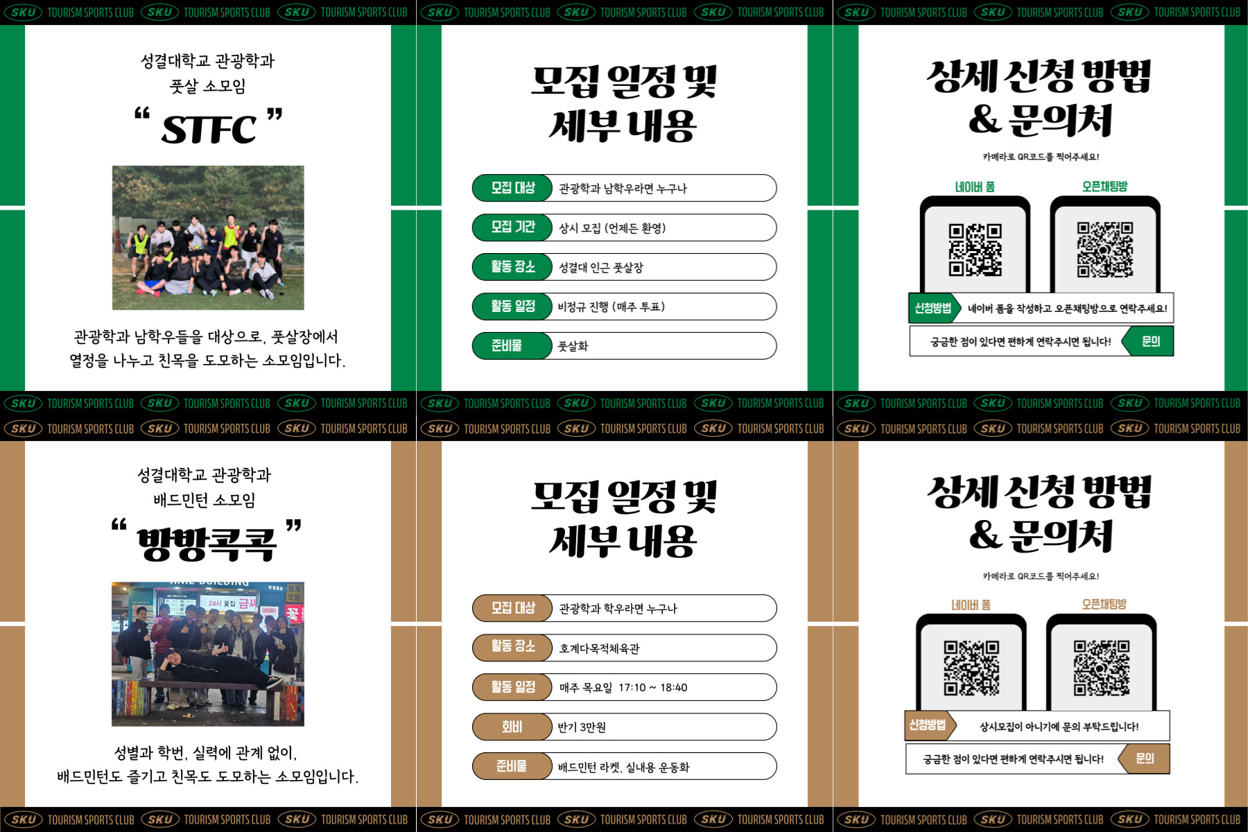 학과 동아리 소개