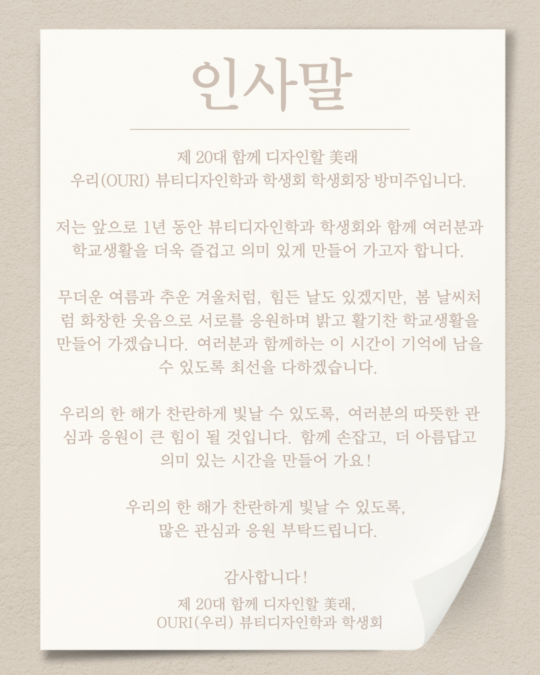 학생회장