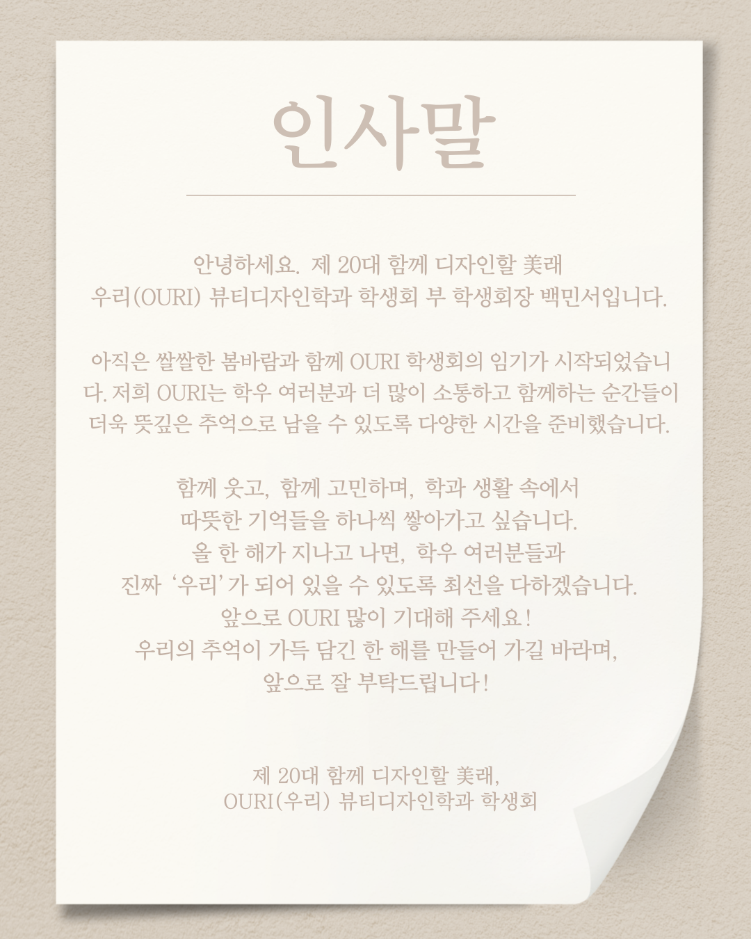 부학생회장