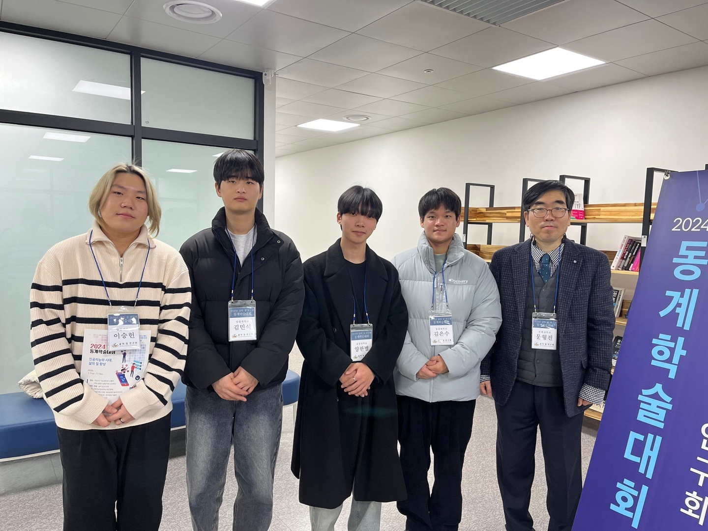 2024 삶의 질 연구회 동계대표이미지
