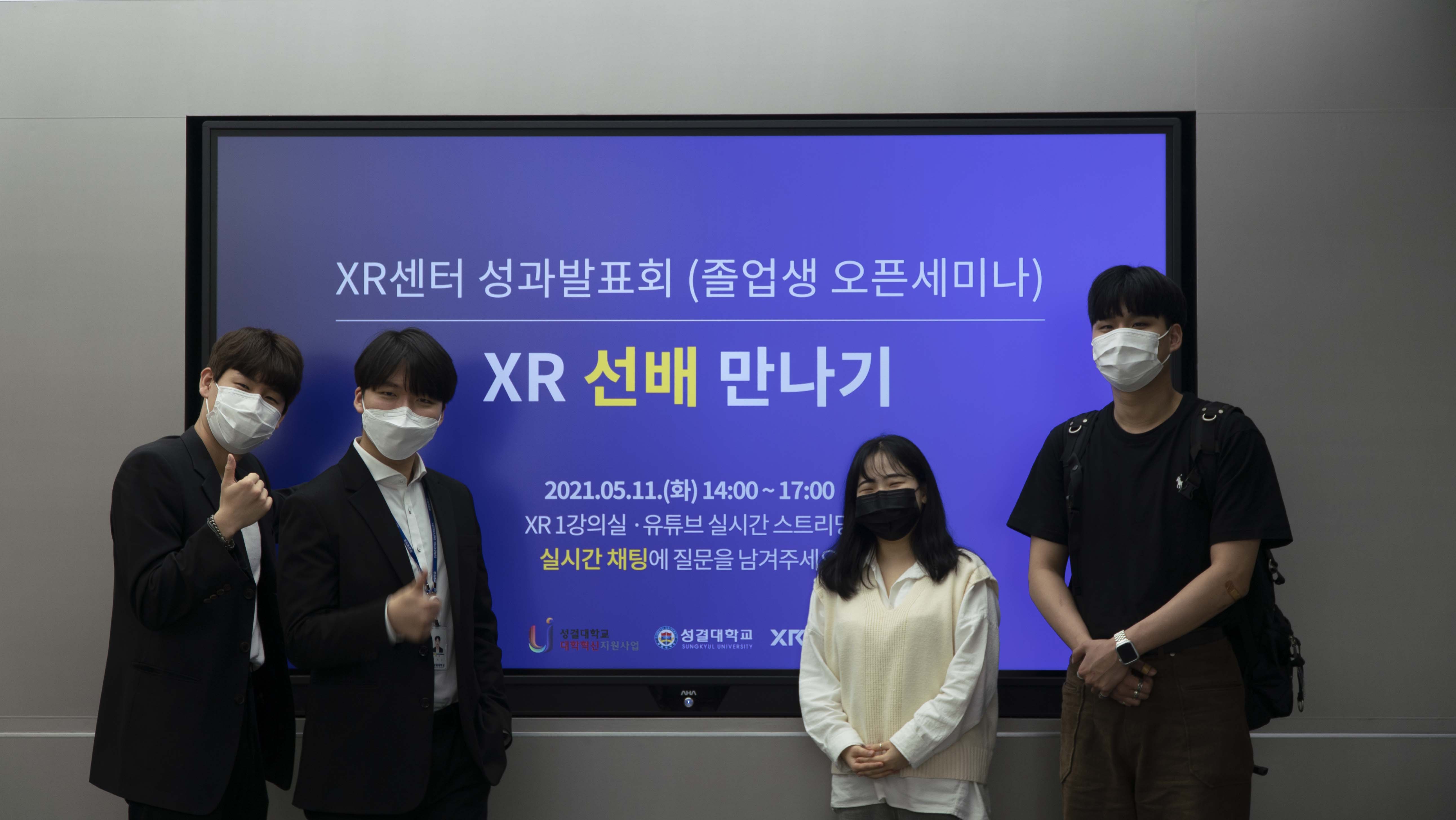 성결대학교 XR센터, 학생 제작 작품 전시 및 성과발표회 개최 대표이미지