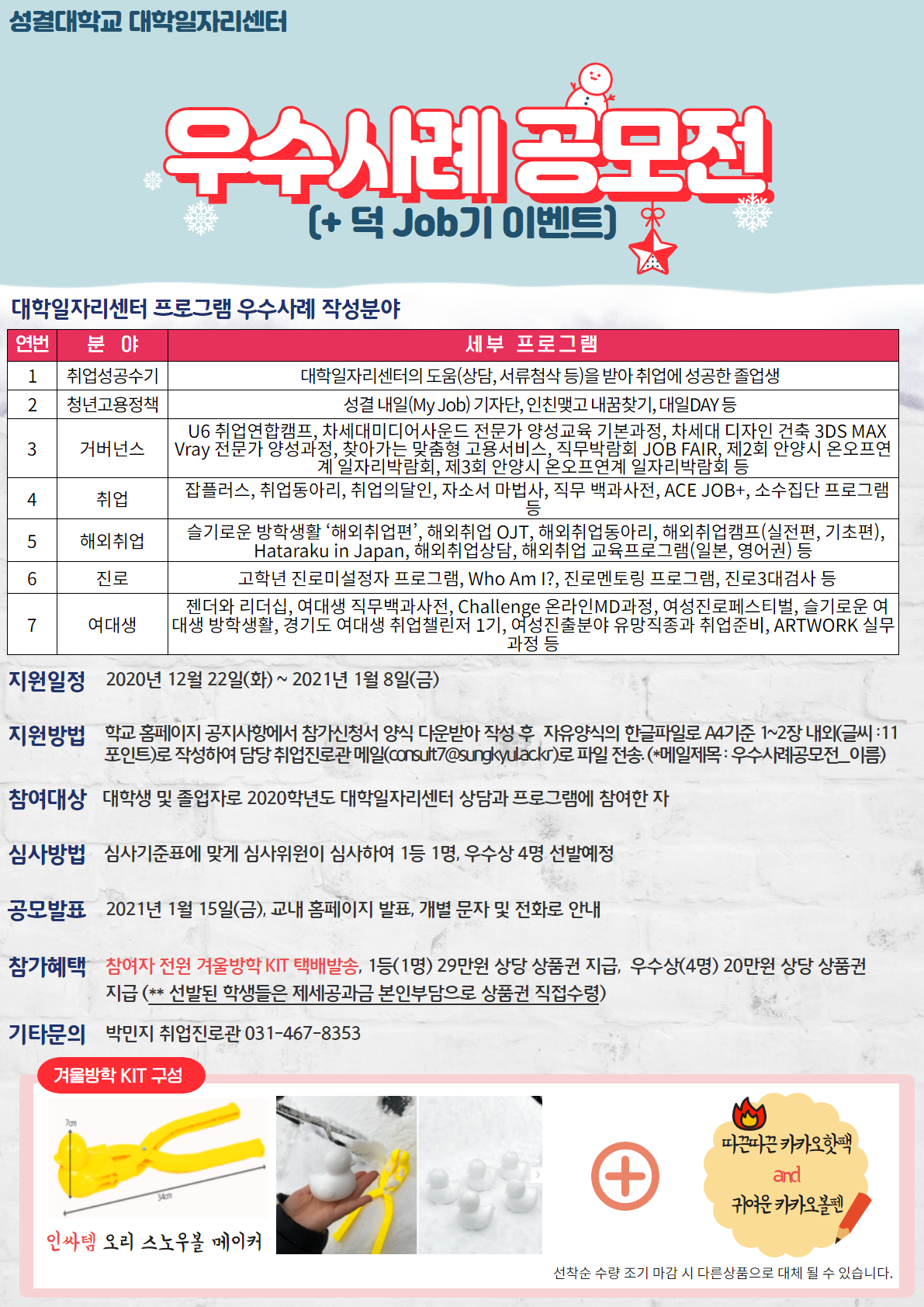 우수사례공모전